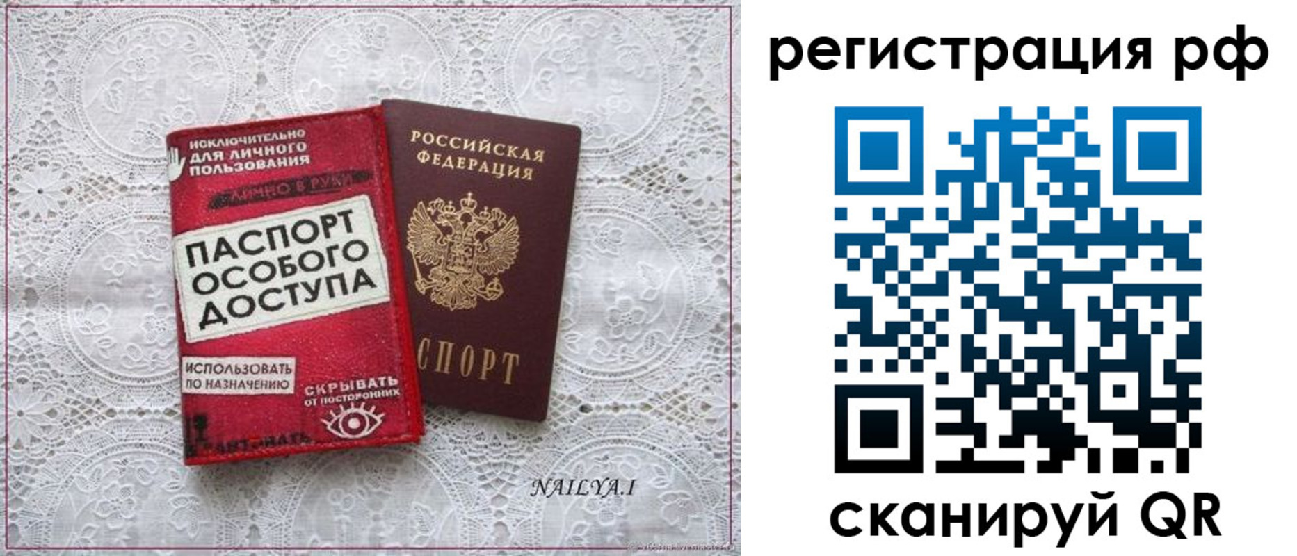 прописка для школы в Стрежевом