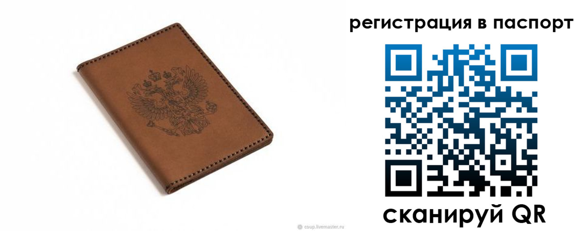 прописка от собственника в Стрежевом